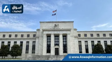 البنك الفيدرالي الأمريكي يحافظ على أسعار الفائدة مستقرة للمرة الرابعة على التوالي.