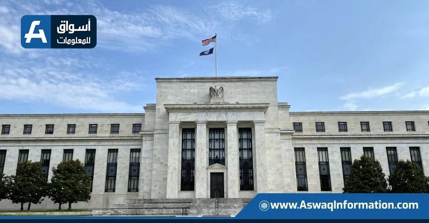 البنك الفيدرالي الأمريكي يحافظ على أسعار الفائدة مستقرة للمرة الرابعة على التوالي. البنك الفيدرالي الأمريكي يحافظ على أسعار الفائدة مستقرة للمرة الرابعة على التوالي.