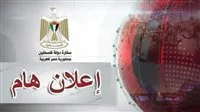 مواقع إجراء امتحانات الثانوية العامة الفلسطينية وإجراءات ومواعيد استلام أرقام المقاعد