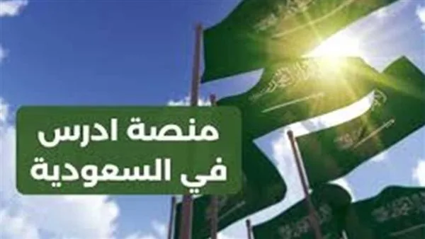 كيفة التسجيل في الجامعات لغير السعوديين من خلال منصة ادرس كيفة التسجيل في الجامعات لغير السعوديين من خلال منصة ادرس