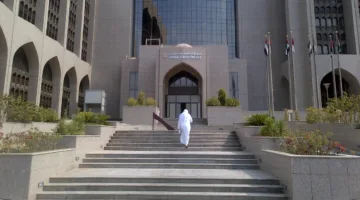 بعد اجتماع الفيدرالي.. “البنك المركزي الإماراتي” يرفع سعر الفائدة إلى 4.40%
