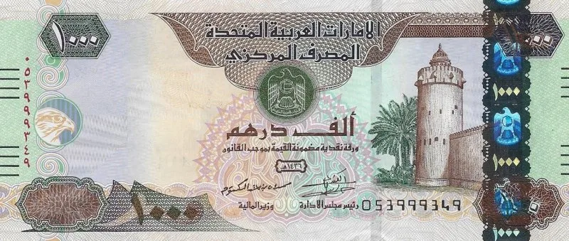 سعر الدرهم الإماراتي مقابل الجنيه المصري اليوم الخميس 19 يونيو 2025 سعر الدرهم الإماراتي مقابل الجنيه المصري اليوم الخميس 19 يونيو 2025