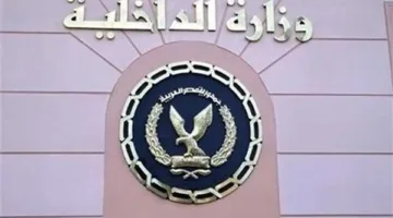 استكشف جهود وزارة الداخلية في كشف أحداث مثيرة في عدة محافظات بمصر
