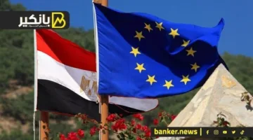 أوروبا تقدم الدعم لمصر: 4 مليارات يورو في وقت حرج