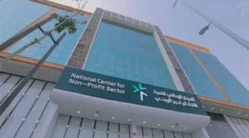 منع استخدام أسماء المناطق والمدن والقبائل في تسمية الجمعيات الأهلية