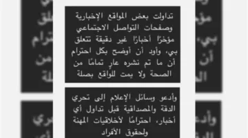 آيتن عامر تنفي شائعة زواجها: “ما تم تناقله ليس له أي أساس من الصحة”