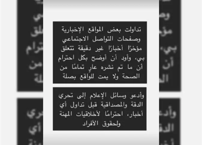 آيتن عامر تنفي شائعة زواجها: “ما تم تناقله ليس له أي أساس من الصحة” آيتن عامر تنفي شائعة زواجها: “ما تم تناقله ليس له أي أساس من الصحة”