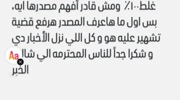 أحمد الجنايني يرد على أخبار زواجه: سأقوم باتخاذ إجراءات قانونية