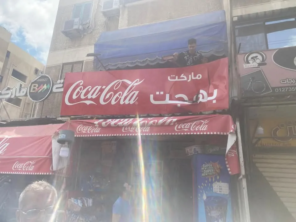 تزامنًا مع توجيهات محافظ بورسعيد.. رئيس حي الزهور يقود حملة شاملة لإزالة التعديات والمخالفات. تزامنًا مع توجيهات محافظ بورسعيد.. رئيس حي الزهور يقود حملة شاملة لإزالة التعديات والمخالفات.
