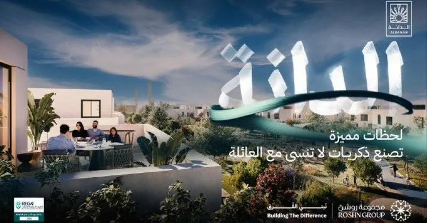 «روشن» تُدشّن مشروع «الدانة» وتطرح 1000 وحدة سكنية للبيع. «روشن» تُدشّن مشروع «الدانة» وتطرح 1000 وحدة سكنية للبيع.