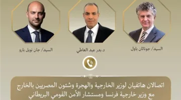 عبدالعاطي يتواصل هاتفيًا مع وزير الخارجية الفرنسي ومستشار الأمن القومي البريطاني