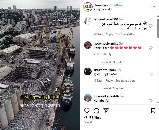 لقطة من الفيديو المنشور في حساب عامليون في 8 ايار 2025