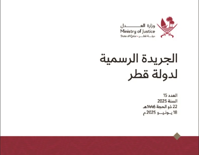 الجريدة الرسمية: تخصيص حصة سنوية من عائدات الدولة لدعم الابتكار