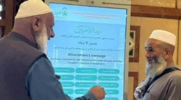 شاشات ذكية تقدم خدمات توجيهية وتعليمية للمصلين في المسجد النبوي بـ23 لغة عالمية