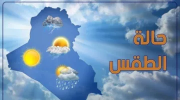 توقعات الطقس في مصر ودرجات الحرارة اليوم