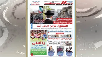 عدد يوم الخميس، 19 يونيو 2025