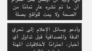 حقيقة ارتباط آيتن عامر بمنتج مصري معروف