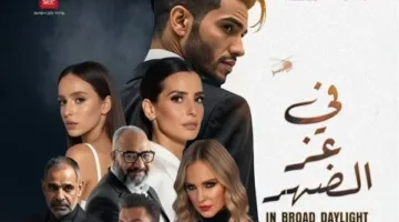 في عز الضهر” يتصدر إيرادات السينما متفوقاً على “سيكو سيكو