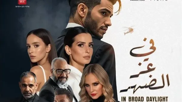 في عز الضهر” يتصدر إيرادات السينما متفوقاً على “سيكو سيكو في عز الضهر” يتصدر إيرادات السينما متفوقاً على “سيكو سيكو