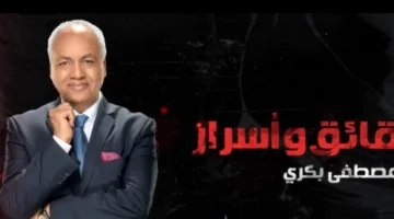 مصطفى بكري يناقش أسوأ التوقعات وخيارات النزاع بين إيران وإسرائيل