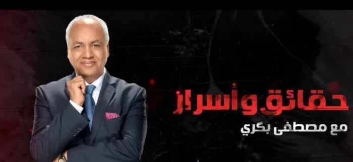 مصطفى بكري يناقش أسوأ التوقعات وخيارات النزاع بين إيران وإسرائيل مصطفى بكري يناقش أسوأ التوقعات وخيارات النزاع بين إيران وإسرائيل