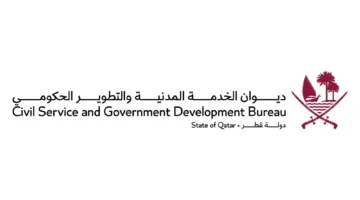 ديوان الخدمة يعلن عن إتمام مشروع الملاحق التجارية بوزارة التجارة