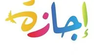 «6 أيام استراحة».. عطلة رسمية احتفالاً برأس السنة الهجرية وذكرى 30 يونيو