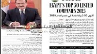 شركة أبوقير للأسمدة تتصدر قائمة فوربس لأقوى 50 شركة عامة في مصر لعام 2025