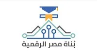 بدء قبول الطلبات في مبادرة “بُناة مصر الرقمية” لعام 2026