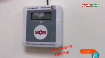 عاجل | هيئة الطوارئ الإسرائيلية تنشر تسجيلًا صوتيًا يتضمن عبارة “خيبر خيبر يا صهيون جيش محمد قادمون”
