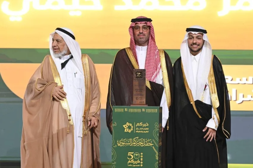 محافظ جدة ي honored خيمي بعد تحقيقه لقبين في حفظ القرآن الكريم محافظ جدة ي honored خيمي بعد تحقيقه لقبين في حفظ القرآن الكريم