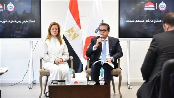وزير الصحة يشارك في اختتام البرنامج التدريبي لإعداد القيادات في الأكاديمية الوطنية للتدريب وزير الصحة يشارك في اختتام البرنامج التدريبي لإعداد القيادات في الأكاديمية الوطنية للتدريب