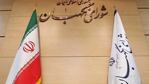 مجلس صيانة الدستور الإيراني يهدد واشنطن بـ”عواقب شديدة” في حال تدخلها العسكري مجلس صيانة الدستور الإيراني يهدد واشنطن بـ”عواقب شديدة” في حال تدخلها العسكري