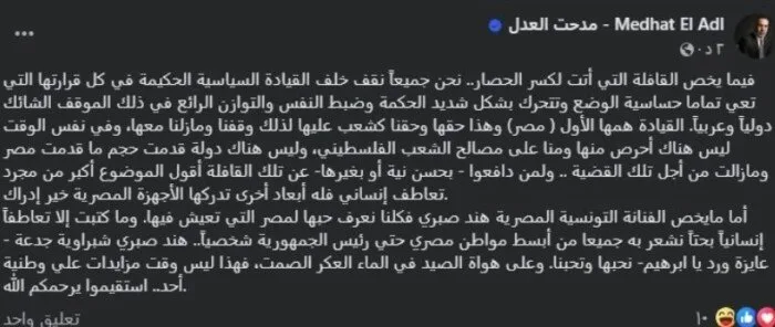 مدحت العدل يتحدث عن مشكلة هند صبري بعد دعوة لترحيلها: شبراوية شجاعة مدحت العدل يتحدث عن مشكلة هند صبري بعد دعوة لترحيلها: شبراوية شجاعة