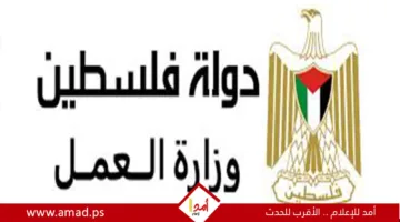 وزارة العمل الفلسطينية تُعلن عن تقديم مساعدة مالية جديدة للعمال في غزة – التفاصيل هنا