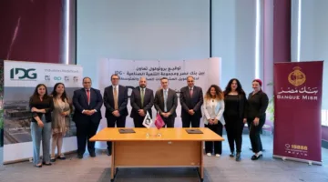 بنك مصر ومجموعة التنمية الصناعية (IDG) يبرمان اتفاقية تعاون لتوفير حلول تمويلية شاملة للمشاريع.