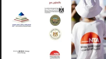 الأكاديمية الوطنية للتدريب تدشن البرنامج الرئاسي لتأهيل الشباب للقيادة