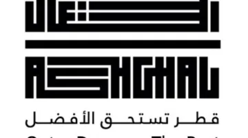إغلاق جزئي لحركة المرور في نفق تقاطع شرق