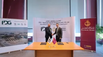 بنك مصر وIDG يبرمان اتفاقية شراكة لتوفير حلول تمويلية شاملة للمشروعات الصغيرة والمتوسطة.