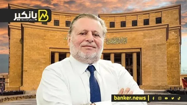 من باريس.. اتحاد المصارف العربية يكرم حسن عبدالله بجائزة محافظ العام تقديراً لجهوده في تعزيز استقرار المصارف المصرية من باريس.. اتحاد المصارف العربية يكرم حسن عبدالله بجائزة محافظ العام تقديراً لجهوده في تعزيز استقرار المصارف المصرية