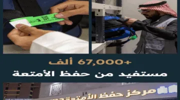 هيئة شؤون الحرمين: أكثر من 67 ألف شخص استفادوا من خدمة حفظ الأمتعة خلال موسم الحج الحالي