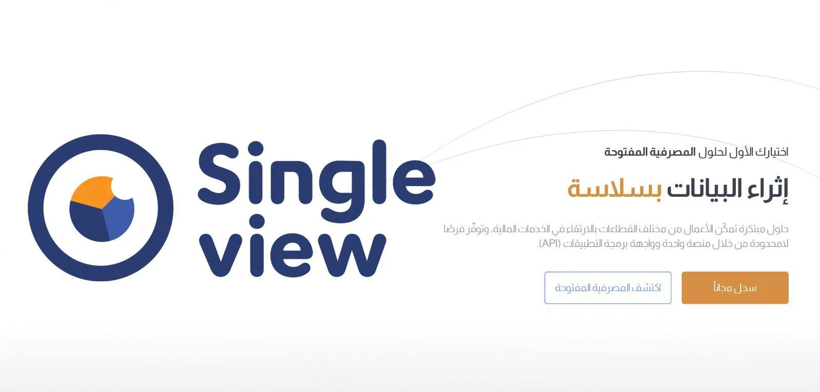 سنقل فيو: شريكك الرقمي لإدارة مالية ذكية في المملكة العربية السعودية