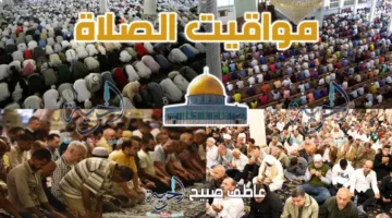 إنفوجراف مواعيد الصلاة ليوم الجمعة 20 يونيو 2025 في كافة المدن والمحافظات المصرية
