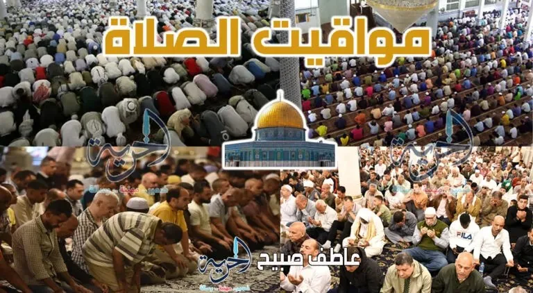 إنفوجراف مواعيد الصلاة ليوم الجمعة 20 يونيو 2025 في كافة المدن والمحافظات المصرية إنفوجراف مواعيد الصلاة ليوم الجمعة 20 يونيو 2025 في كافة المدن والمحافظات المصرية