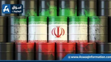 إيران تستمر في تصدير النفط وتنقل مخزونها العائم بالقرب من الصين.