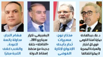 الوجه الجديد لجماعة الإخوان