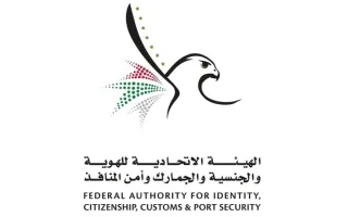 «الهوية والجنسية» تدشن شهر «إلغاء الروتين الإداري»