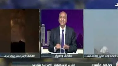 مصطفى بكري: الشارع العربي يعتبر الضربات الإيرانية ضد “إسرائيل” حدثاً مفرحاً مصطفى بكري: الشارع العربي يعتبر الضربات الإيرانية ضد “إسرائيل” حدثاً مفرحاً