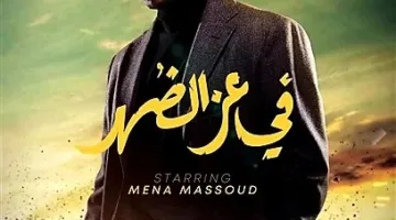 “في قلب النهار” .. انطلاق أول بطولة مصرية لمينا مسعود: أكشن بأسلوب هوليوودي وإيرادات هائلة في العرض الأول