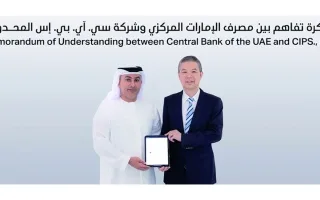 تعزيز التعاون في مجال المدفوعات الدولية بين الإمارات والصين